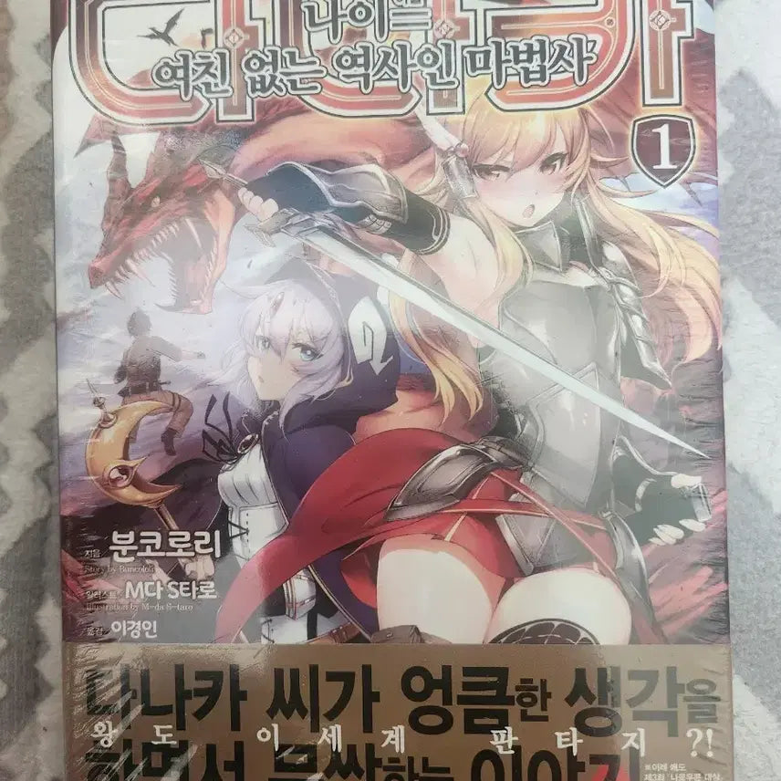 [BUNJANG] Tanaka Vol. 1 First Edition Sealed / 다나카  1권 초판미개봉