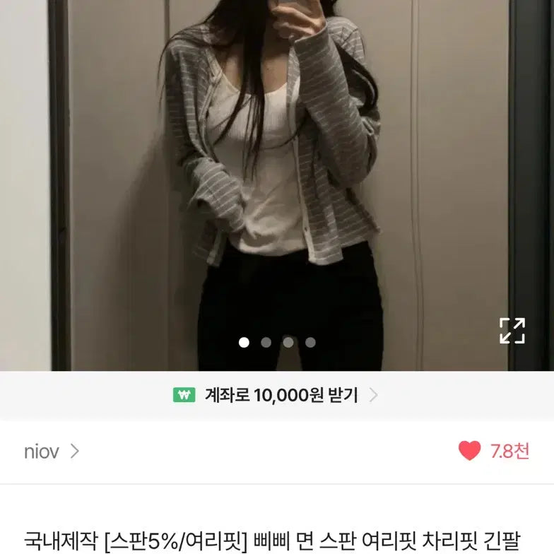 [BUNJANG] Dankara Mini Stripe Long Sleeve Cardigan / 에이블리 단카라 그레이 미니 스트라이프 긴팔 가디건