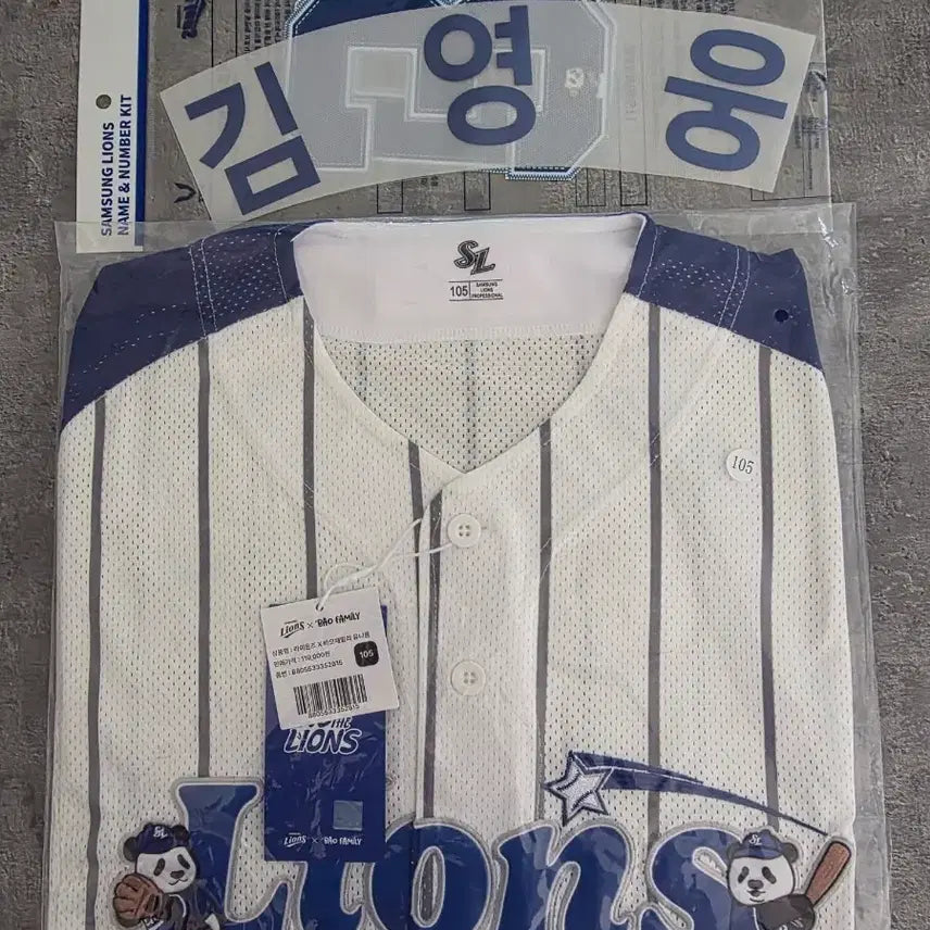 [BUNJANG] Samsung Lions Bao Family Baseball Jersey 105 (Kim Yeong-ung) / 삼성라이온즈 바오패밀리 유니폼 105