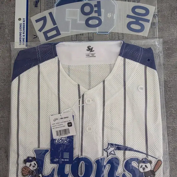 [BUNJANG] Samsung Lions Bao Family Baseball Jersey 105 (Kim Yeong-ung) / 삼성라이온즈 바오패밀리 유니폼 105