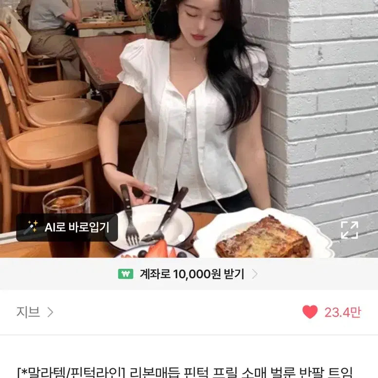 [BUNJANG] Ably Ribbon Tie Pintuck Frill Sleeve Balloon Short Sleeve Blouse / 에이블리 리본매듭 핀턱 프릴 소매 벌룬 반팔 트임 블라우스