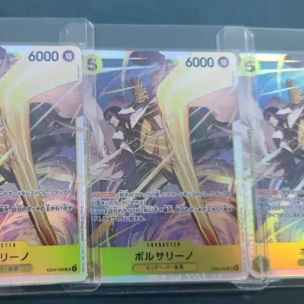 [BUNJANG] One Piece Japan Ichiban Kuji Kizaru Card / 원피스 일판 키자루 카드 3장 일괄 팔아요.