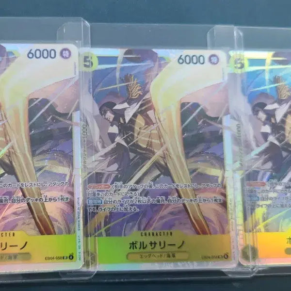 [BUNJANG] One Piece Japan Ichiban Kuji Kizaru Card / 원피스 일판 키자루 카드 3장 일괄 팔아요.