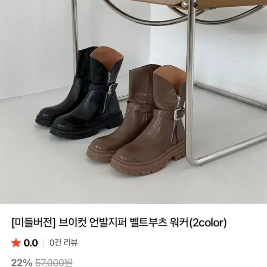 [BUNJANG] V-Cut Zipper Belt Boots Walker / [미들버전] 브이컷 언발지퍼 벨트부츠 워커