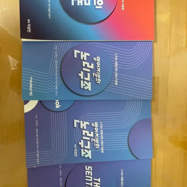 [BUNJANG] Daesung MyMac Lee Sang-in T Textbook Set (Korean Police University/SAT Prep) / 대성마이맥 이상인t 교재세트 (경찰사관 수능 대비)