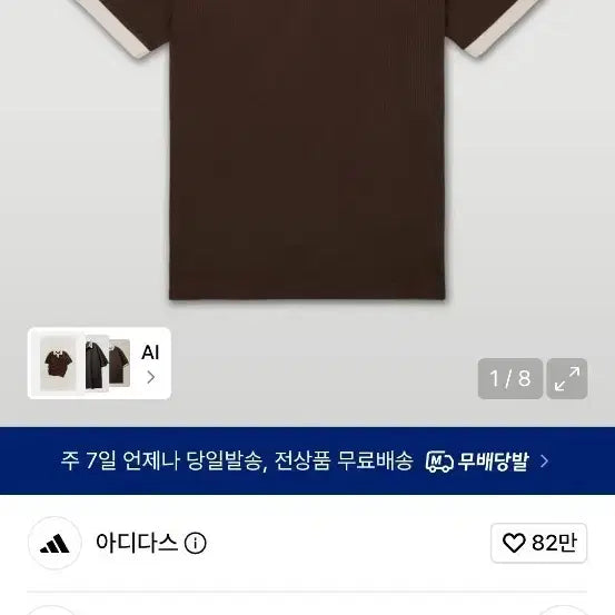 [BUNJANG] Adidas Waffle Short Sleeve Polo Shirt Dark Brown / 아디다스 와플 반팔 폴로 셔츠 다크브라운