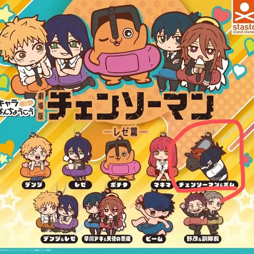 [BUNJANG] Chainsaw Man Rubber Mascot Chainsaw Man / 체인소맨 러버 마스코트 체인소 밤 미개봉