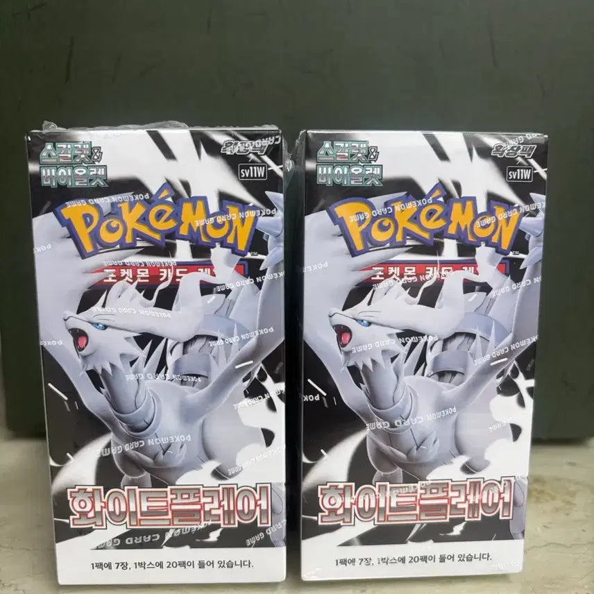 [BUNJANG] Pokemon Card White Flare Sealed (Box) / 포켓몬카드 화이트플레어 미개봉