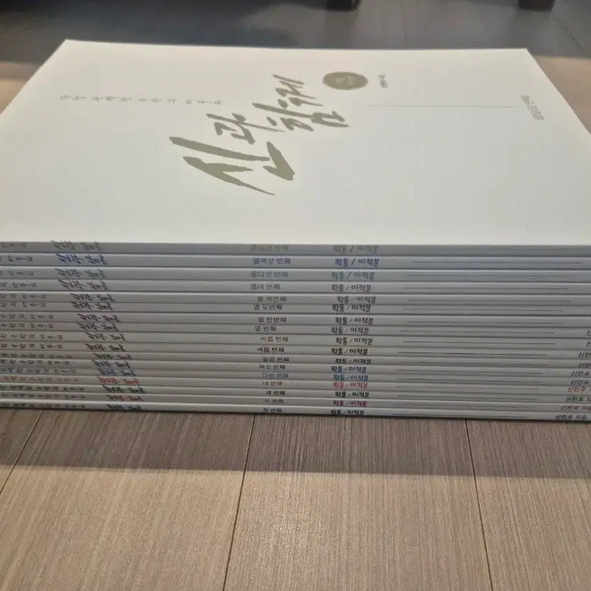 [BUNJANG] 2026 Kangdae Mock Exam K Shin Min-woo "Shin-gwa-hamkke" Analysis Book [Full Set] / 수학 강대모의고사K 분석서 신민우 신과함께 [전권]