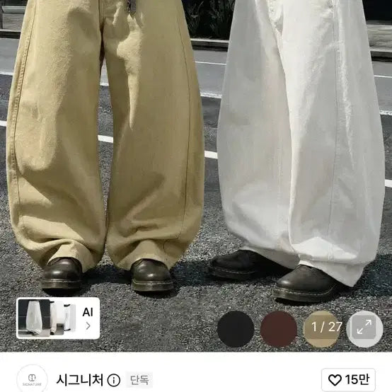 [BUNJANG] Curved Side Panel Cotton Pants / 커브드 사이드 패널 코튼 팬츠