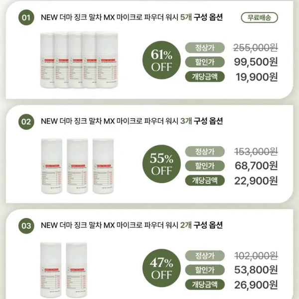 [BUNJANG] Hev Blue Derma Zinc Matcha MX Micro Powder Wash (Split Set) / [분할]헤브블루 더마 징크 말차 MX 마이크로 파우더 워시