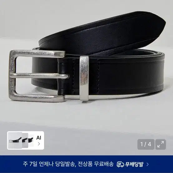 [BUNJANG] Minimalist Square Hard Leather Belt / 미니멀 스퀘어 하드레더 벨트