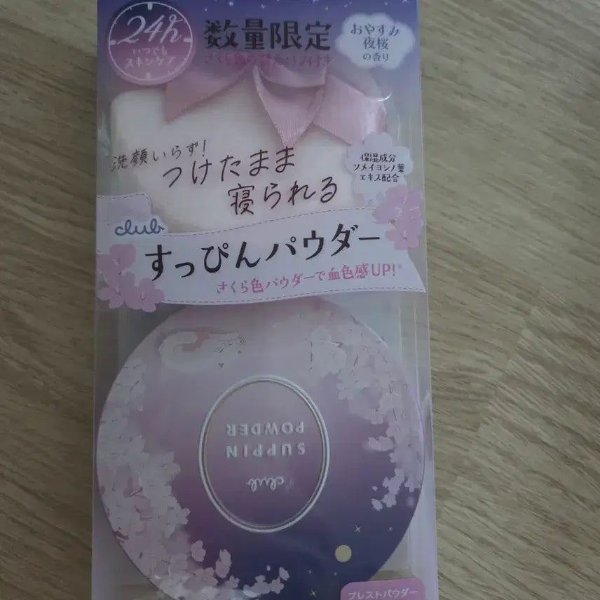 [BUNJANG] Club Sppinn Limited Edition Night Cherry Blossom Scent Powder with Extra Puff / 클럽 슷핀 파우더 한정판 야간벚꽃향 + 여분퍼프