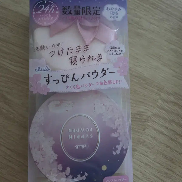 [BUNJANG] Club Sppinn Limited Edition Night Cherry Blossom Scent Powder with Extra Puff / 클럽 슷핀 파우더 한정판 야간벚꽃향 + 여분퍼프