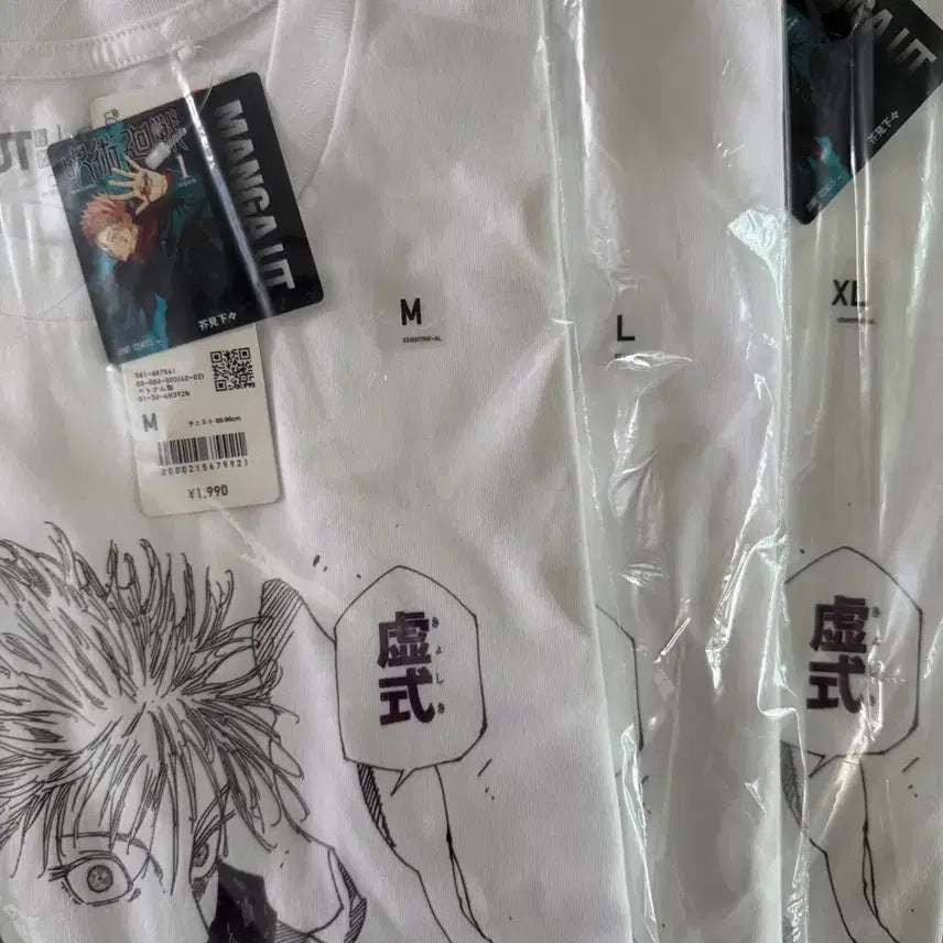 [BUNJANG] Uniqlo Jujutsu Kaisen Collaboration T-Shirt / 유니클로 주술회전 티셔츠