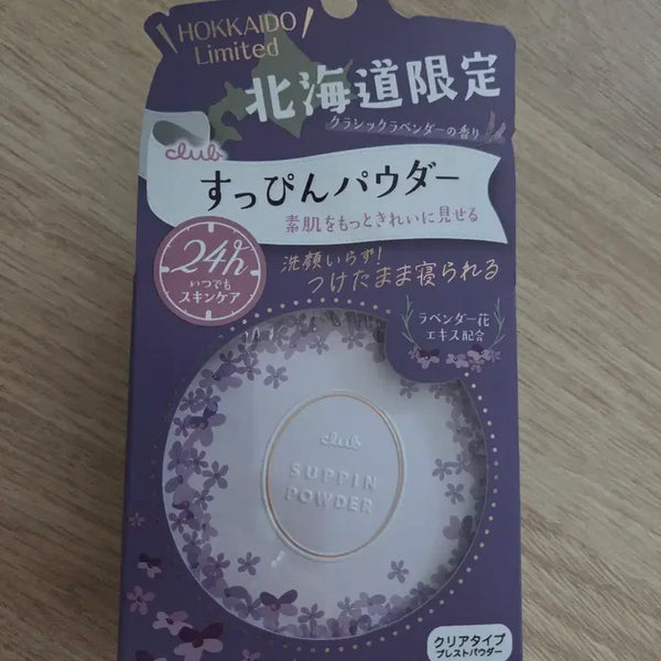 [BUNJANG] Club Suppin Powder Hokkaido Limited Edition Classic Lavender Scent / 클럽 슷핀 파우더 홋카이도 한정 클래식 라벤더향