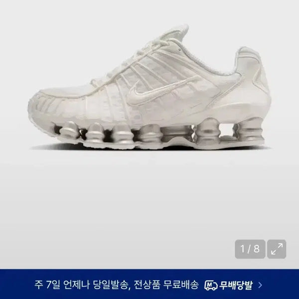 [BUNJANG] Nike Shox TL W SE AR3566-103 Women's Shoes / 나이키 샥스 TL W 세일 AR3566-103 235