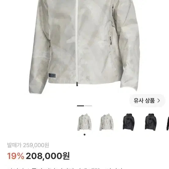 [BUNJANG] Nike Storm-FIT Phantom Running Jacket - Asia / 나이키 스톰핏 러닝 자켓 팬텀 - 아시아