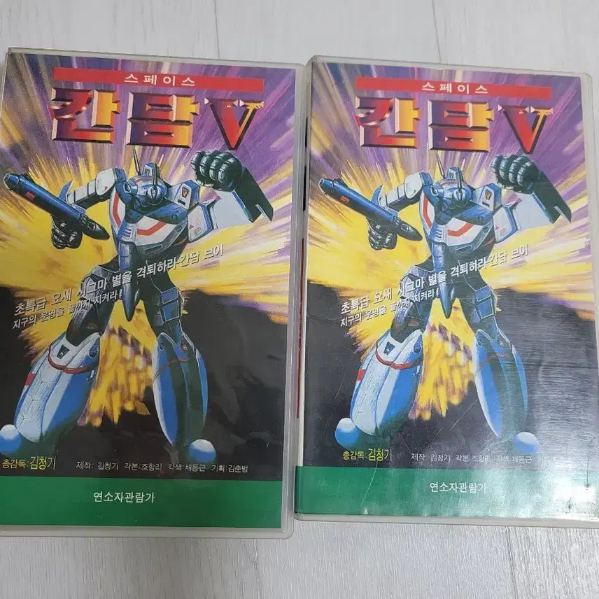 [BUNJANG] Vintage GUNDAM V SPACE "Cheolin Computer" VHS Tape / 고전 간담V스페이스 철인컴퓨터 비디오테이프