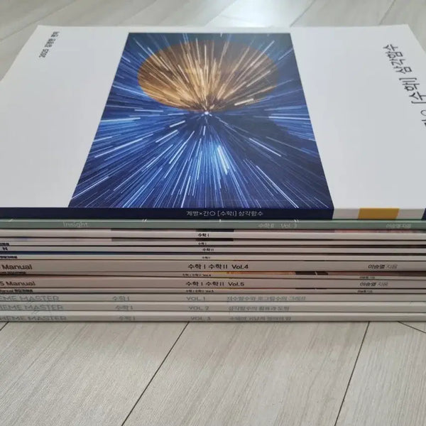 [BUNJANG] Daesung Academy 2025 Math Study Materials Bundle / 2025 대성학원 수학 교재 모음
