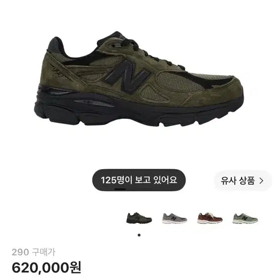 [BUNJANG] New Balance x JJJound 990v3 Brown Black / 뉴발란스 x JJJ자운드 990v3 브라운 블랙 290