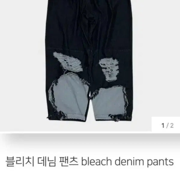 [BUNJANG] NINUETS Bleached Denim Pants (Size F) / 나인너츠 블리치 데님 팬츠 F