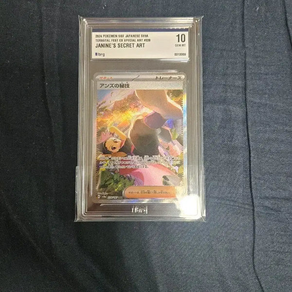 [BUNJANG] Pokemon Japanese Card Dohee's Secret SAR BRG10 / 포켓몬카드 일판 도희의비기 sar brg10
