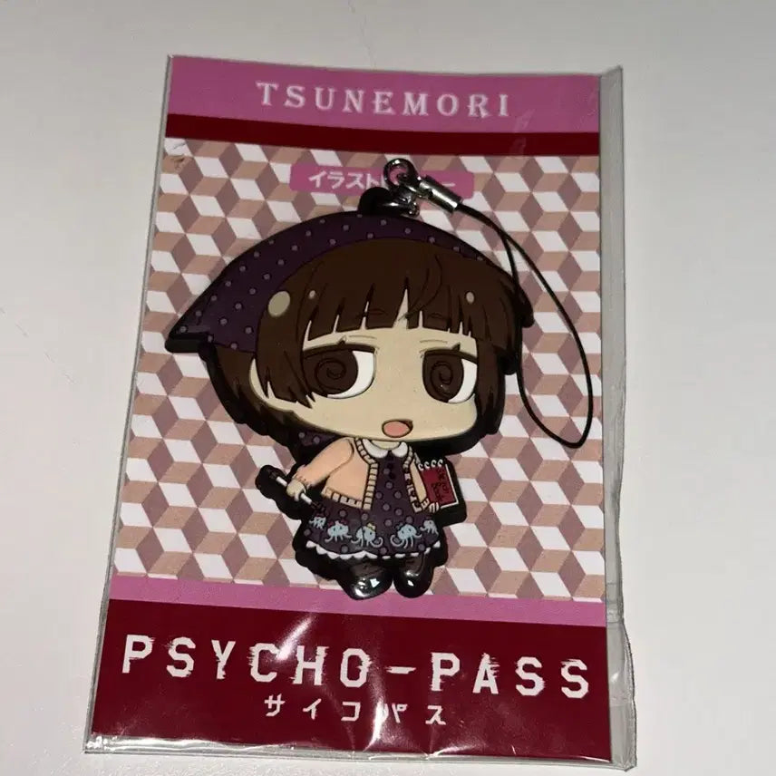 [BUNJANG] Psycho-Pass Akane Rubber Keychain / 사이코패스 psycho pass 아카네 키링  러버