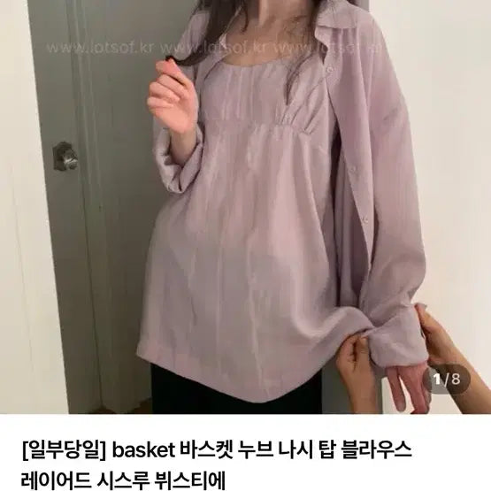 [BUNJANG] Basket Nude Blouse Layered Bustier Set / [새상품] basket 바스켓 누브 블라우스 레이어드 뷔스티에 세트