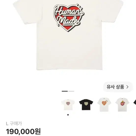 [BUNJANG] Human Made T-Shirt / 휴먼메이드
