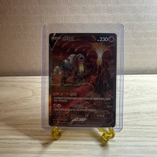 [BUNJANG] Pokemon Card Entei SAR / 포켓몬카드 엔테이 sar