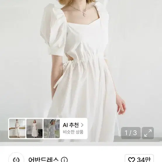 [BUNJANG] Urban Dress Square Neck Slim Long Dress / 어반드레스 스퀘어넥 슬림 롱 원피스