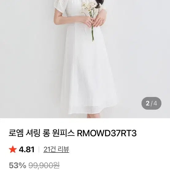 [BUNJANG] ROEM Shirring Long Dress / 로엠 셔링 롱 원피스