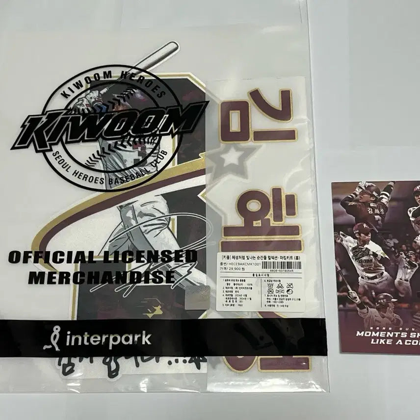 [BUNJANG] Kiwoom Heroes Kim Hye-seong Home Jersey Marking Kit / 키움히어로즈 김혜성 마킹키트 원가양도