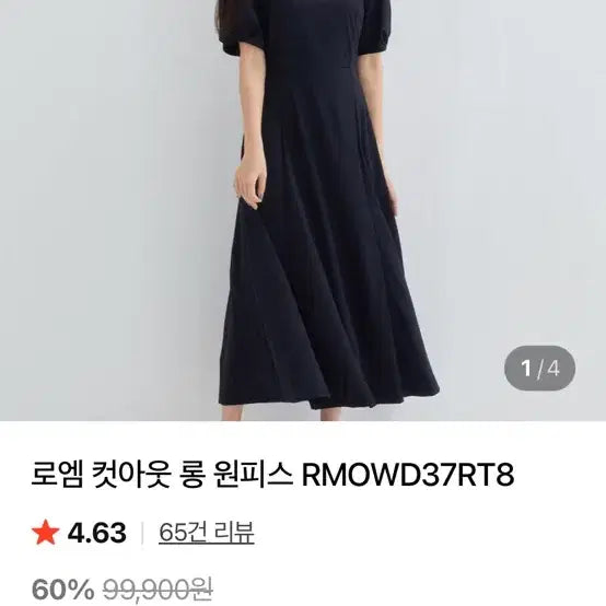 [BUNJANG] Roem Cutout Long Dress Bundle Set / 로엠 컷아웃 롱 원피스 2장 일괄