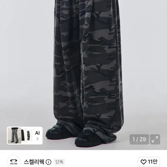 [BUNJANG] Camouflage Training Pants [Gray] / 카모플라쥬 트레이닝 팬츠[그레이]