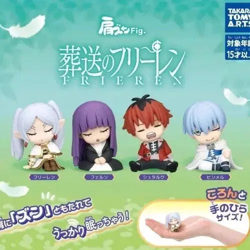 [BUNJANG] Frieren: Beyond Journey's End Shoulder Hugger Figure 4-Set / 장송의 프리렌 어깨 기대 피규어 4종세트