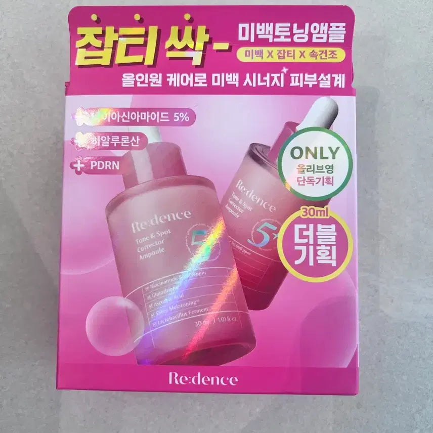 [BUNJANG] Radiance Skin Trouble Whitening Toning Ampoule Set (30ml x 2) / 레디언스 잡티싹 미백토닝앰플 30ml 2개 더블기획