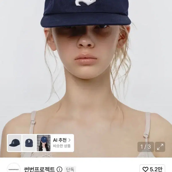 [BUNJANG] SUNBUM PROJECT Symbol Ball Cap Navy / 썬번프로젝트 심볼 볼캡 네이비