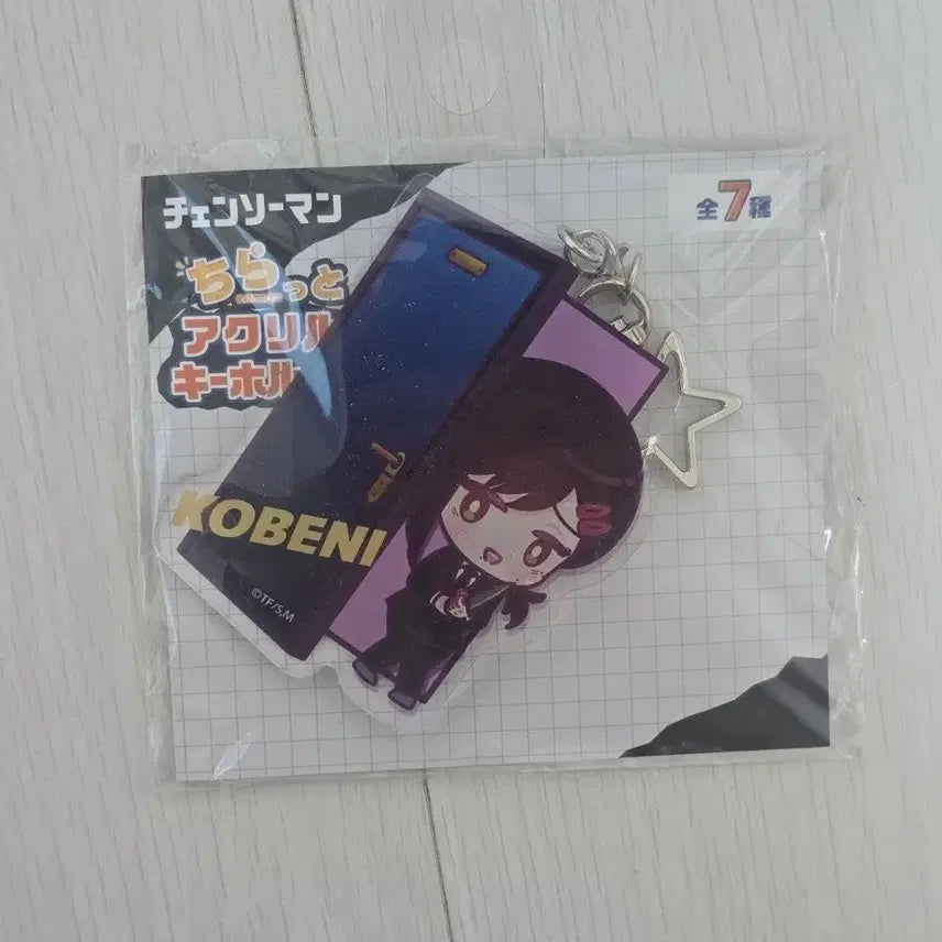 [BUNJANG] Chainsaw Man Kobeni Acrylic Keychain - Animate Goods / 체인소맨 코베니 아크릴키링 애니메이트굿즈