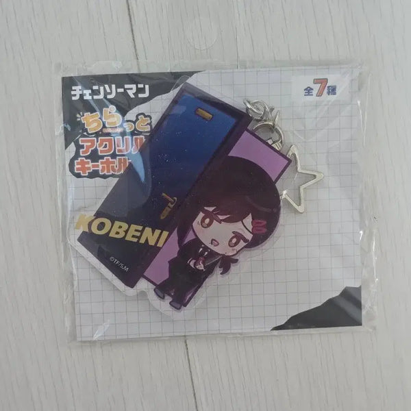 [BUNJANG] Chainsaw Man Kobeni Acrylic Keychain - Animate Goods / 체인소맨 코베니 아크릴키링 애니메이트굿즈