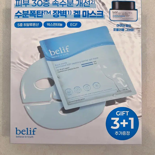 [BUNJANG] Belif Moisture Bomb Barrier Gel Mask 3 Sheets / 빌리프 수분폭탄TM 장벽 겔 마스크 3장