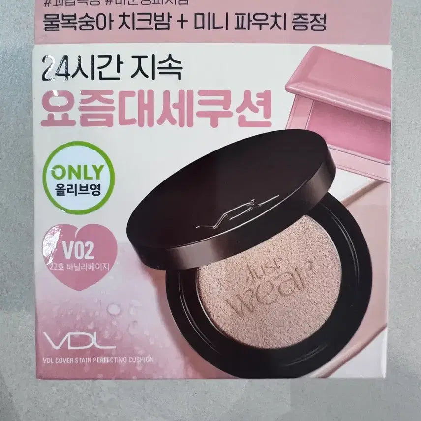 [BUNJANG] VDL Cover Stain Perfecting Cushion V02 Vanilla Beige / VDL 커버 스테인 퍼펙팅 쿠션 V02 바닐라 베이지