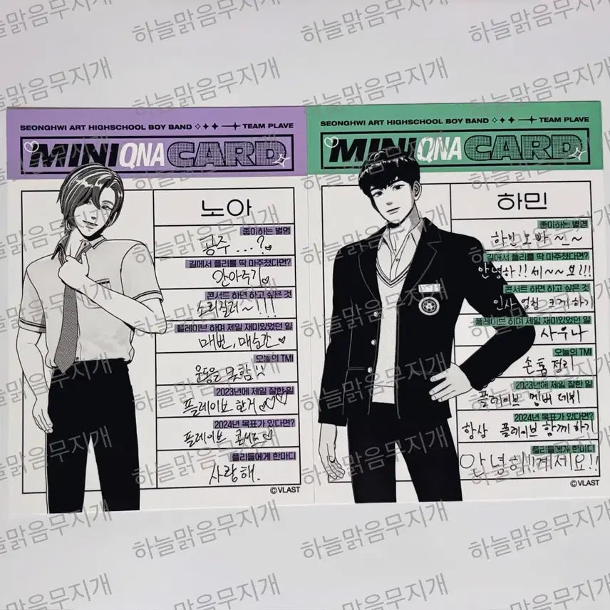 [BUNJANG] Plaisir 2024 Season's Greetings Q&A Card Set Noah, Jimin, Nyan Nyanz / 플레이브 2024 시즌그리팅 시그 굿즈 Q&A 카드 노아 하민 냥냥즈