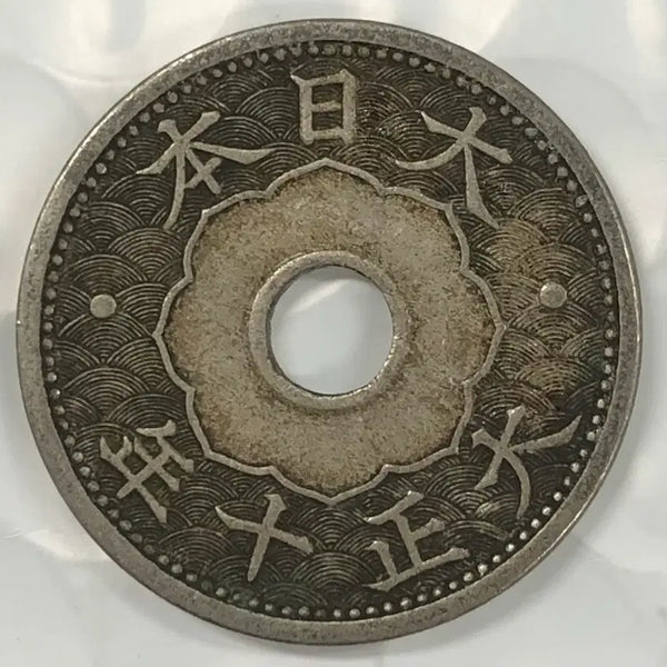[BUNJANG] Japanese Taisho 10 Year 10 Sen Coin / 일본 대정 10년 10전 동전 D405