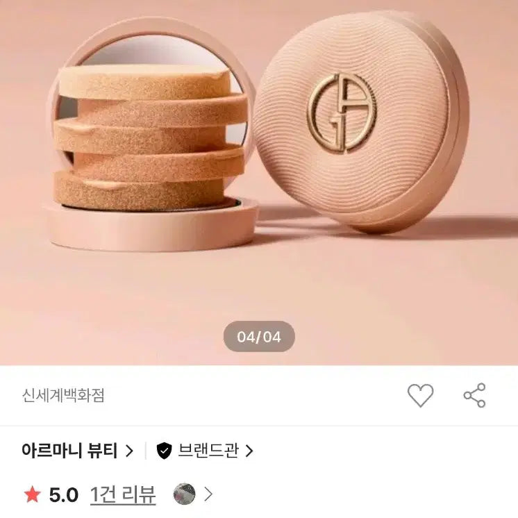 [BUNJANG] Giorgio Armani New Power Fabric Cushion Foundation (Refill Included) / 조르지오 아르마니 뉴 파워 패브릭 쿠션 본품+리필 1호