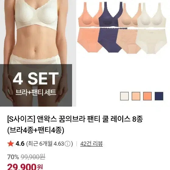 [BUNJANG] Andwex Cool Material Underwear Set (8 Types) / 앤왁스 쿨소재 속옷 세트 8종
