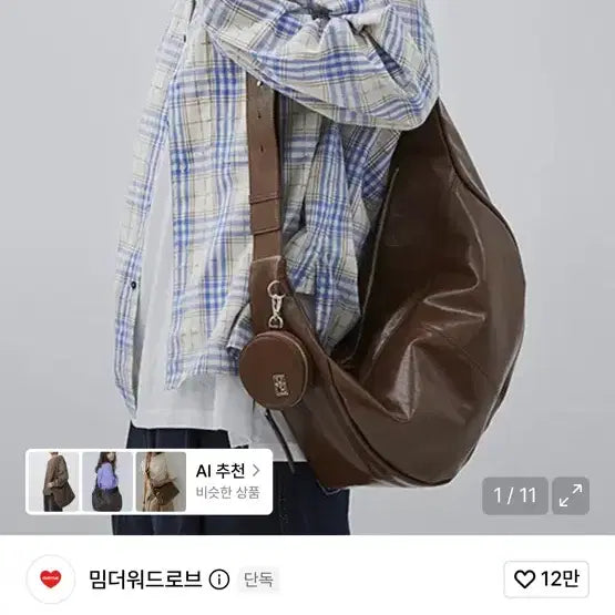 [BUNJANG] TheMiam TheWardrobe Monta Crack Leather Messenger Bag Brown / (8월 초까지 판매)밈더워드로브 몬타 크랙 레더 메신저백 브라운