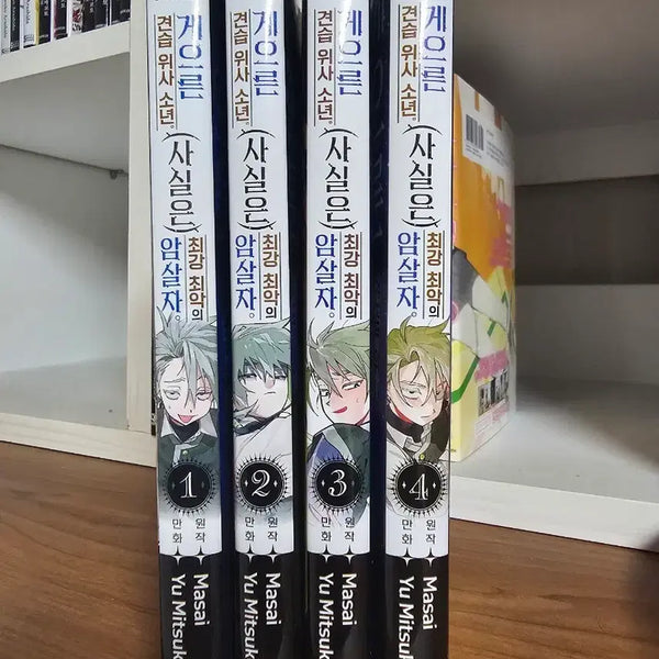 [BUNJANG] Lazy Apprentice Swordsman, Actually the Strongest and Worst Assassin Vol. 1-4 / 게으른 견습 위사 소년 사실은 최강 최악의 암살자 1-4권 팝니다