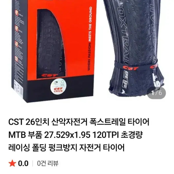 [BUNJANG] Bicycle Tires (Set of 2) - 26x1.9 Folding / 자전거 타이어
